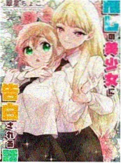 铁皮星球漫改剧海报